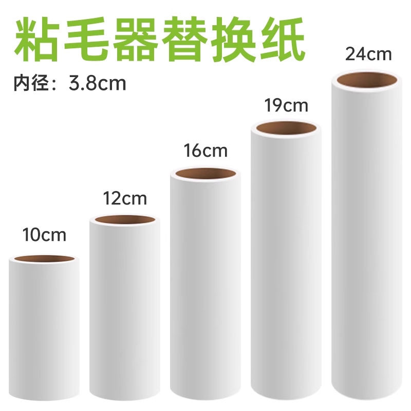Wholesale Spot Lint Roll Paper Wholesale Pet Lint Remover Roll Paper Replacement Core Tearable Dust Roller Sticker
