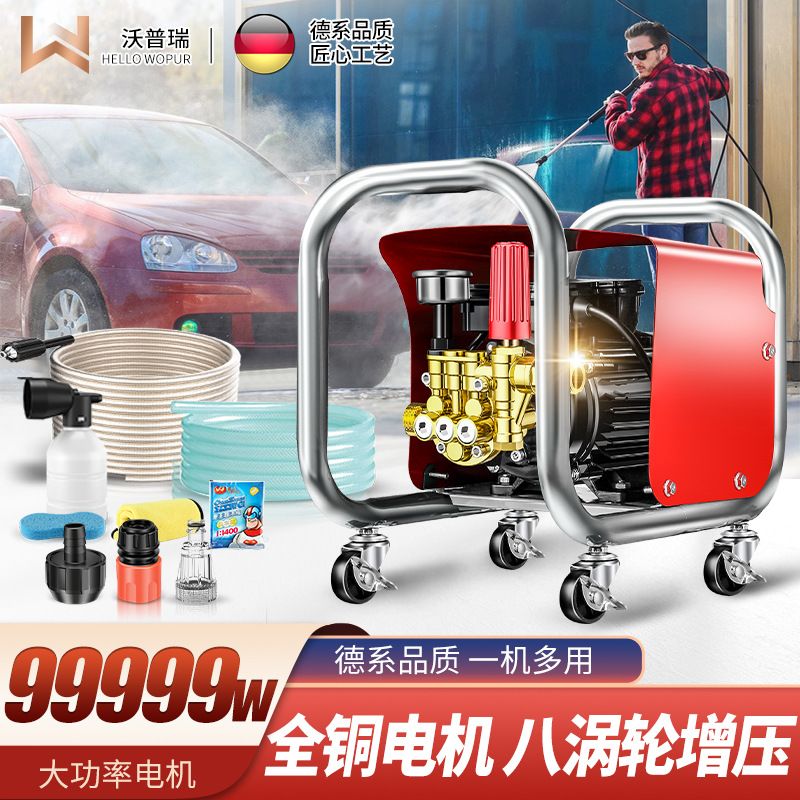 工业洗车机高压水枪大功率强力220V大功率家用商用清洗机洗车神器