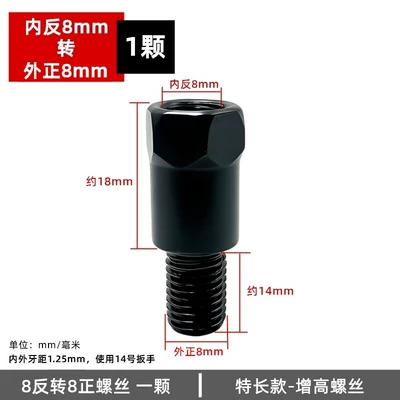 Suitable for No.9 Other Electric Vehicle Accessories - 32mm-upper-8-reverse-lower-8-positive-1-for-original-mirror