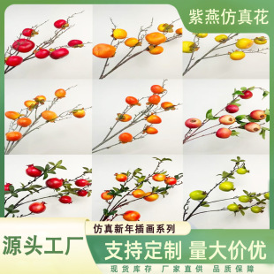 Simulation 7 fruit Persimmon wholesale living room decoration 7 fruit pomegranate New Year decoration 7 fruit fortune fruit New Year blessing bucket flower arrangement