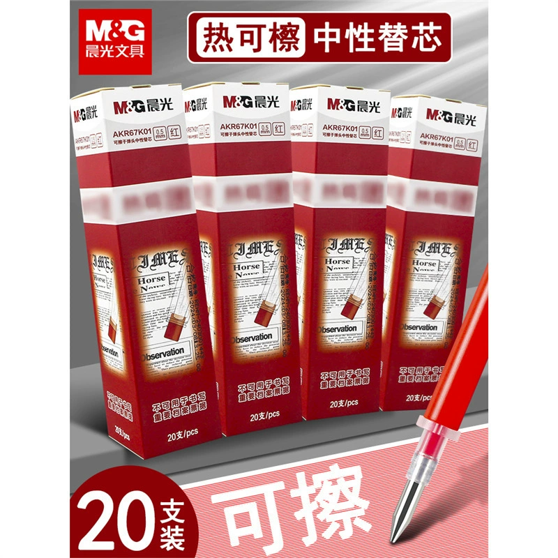 Утренний свет, горячая стираемая гелевая ручка, сменный стержень, красный сменный стержень для учащихся начальной школы, специальная коррекция для третьего класса, красная ручка, хорошая детская ручка