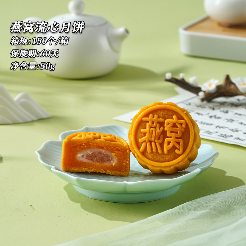 中秋月饼港式奶黄流心雪媚娘黄油玉米流心月饼礼盒装企业团购批发|undefined