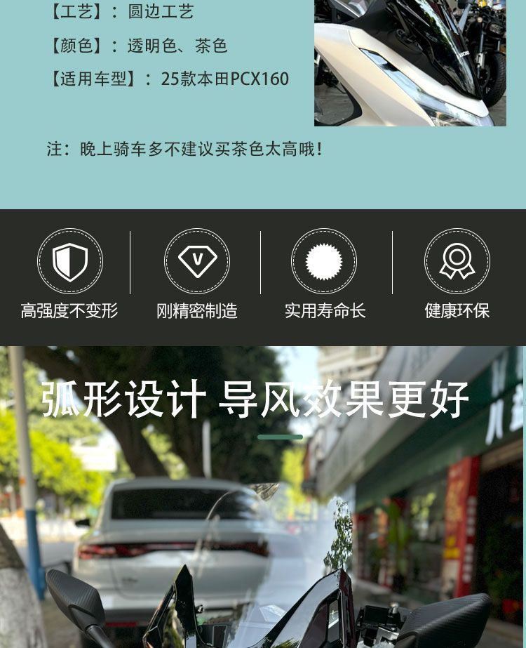 Suitable for 25 Honda Pcx160 Windshield Special Modification Accessories, Front and Rear View Mirrors, Front and Rear Balance Bars