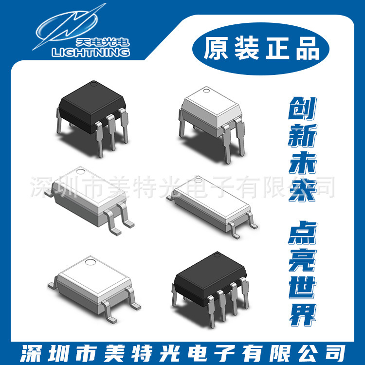 低速光敏晶体管光耦合器 TDM601(T1)-G 天电原厂供应 质优量大