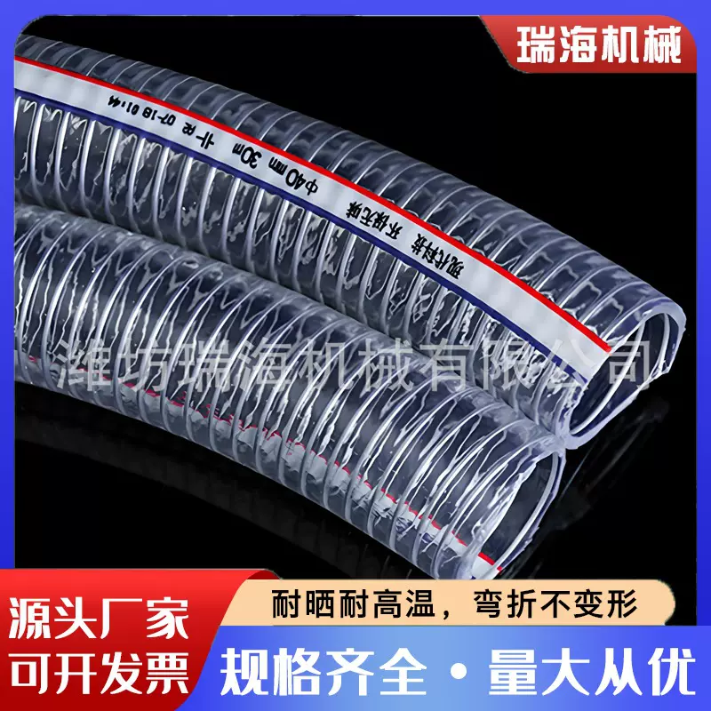 PVC软管耐高低温塑料管增强抽水胶管加厚四季柔软钢丝给水管