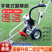 手推式割草机多功能锄草机农用汽油打草果园除草大功率开沟松土机
