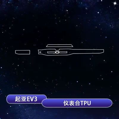 Door Panel Interior Protective Film, Car interior film - kia-ev3-dashboard-tpu