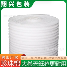 塑料自封袋;EPE珍珠棉;其他塑料薄膜