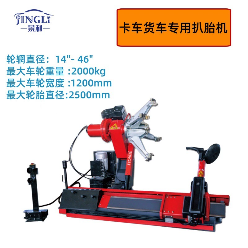 Jingli Завод прямого действия тележка машина для удаления шин подходит для грузовиков, автобусов, Тора, инженерных грузовиков машина для удаления шин двухскоростная