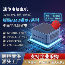 AMD���������������R7���ð칫MINIPC��Ϸ̨ʽ΢��С����׼ϵͳ
