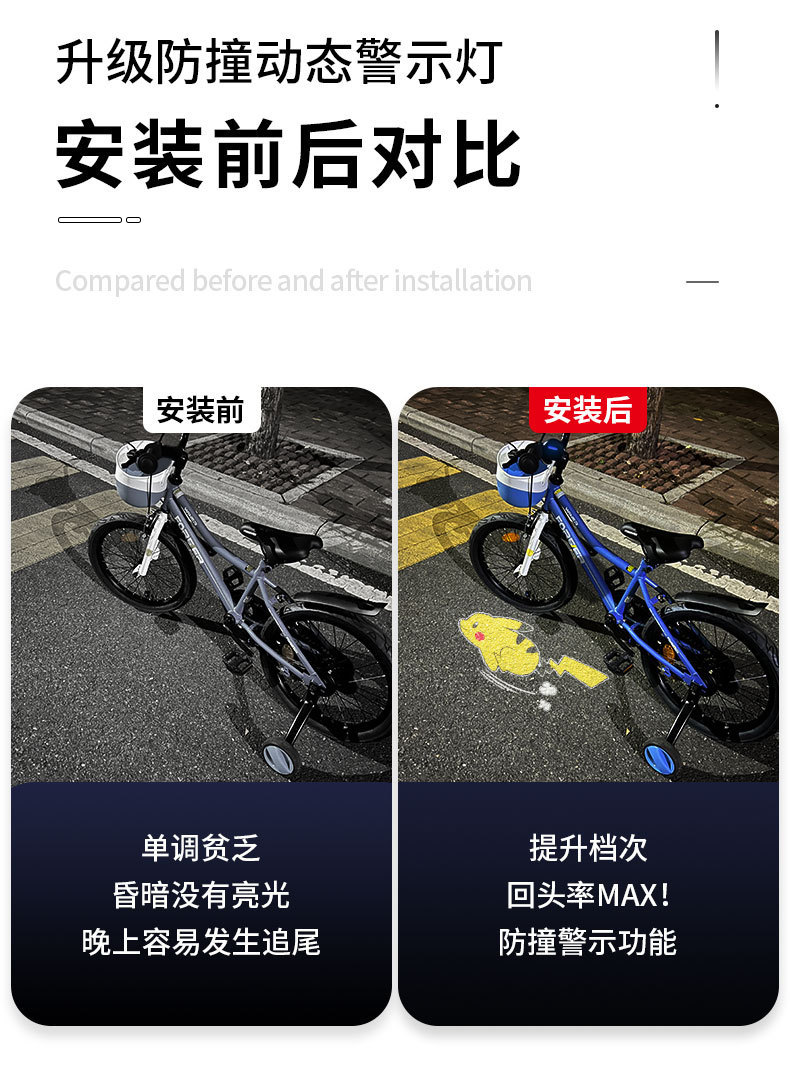Children's bicycle electric projection lamp dynamic atmosphere lamp night riding motorcycle skateboard balance bike cartoon warning light