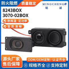 マルチメディアスピーカー同軸複合BOXテレビゲーム機広告機音声アナウンススピーカー