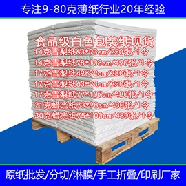 拷贝纸;牛皮纸;文化印刷用纸