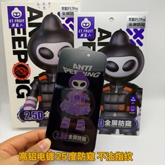 适用iPhone17钢化膜苹果17防偷窥钢化膜26度防窥膜无网格防窥膜