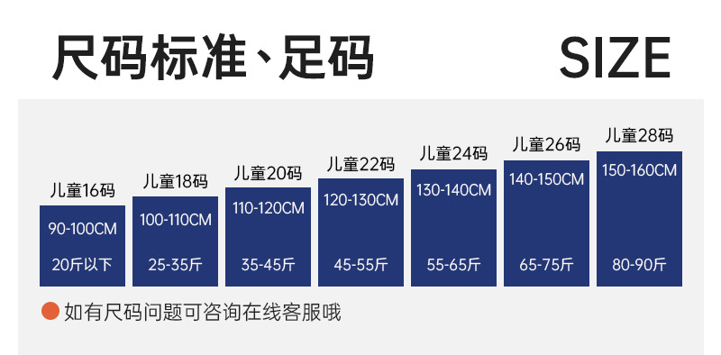 足球服尺码16-3XL (2)