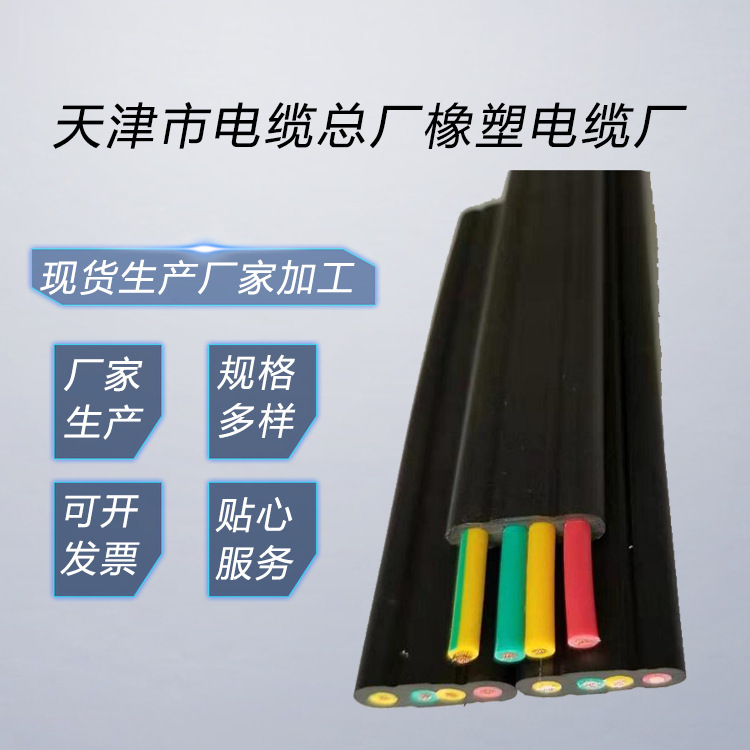 YFFB行车扁电缆防水扁电缆YFFB行车扁电缆