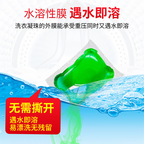 Laundry beads, laundry detergent, perfume-type fragrance beads, 8g clothing detergent, long-lasting fragrance, clothing protection, soft and fresh fragrance
