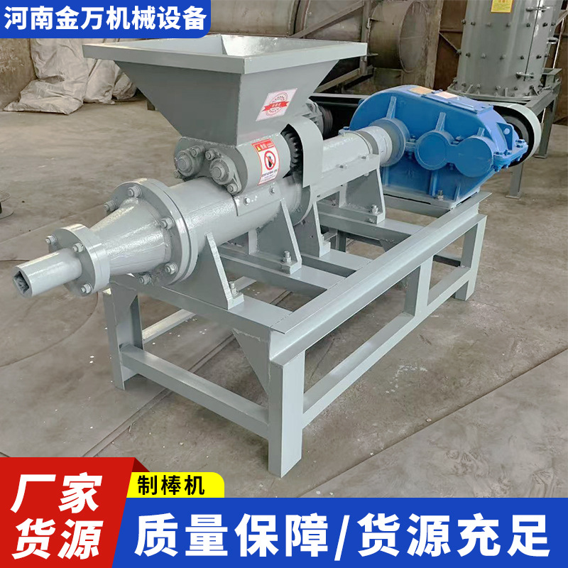 180碳粉成型机 煤炭制棒机 碳粉煤棒机 新型空心煤棒机兰炭制棒机