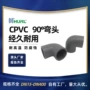 直角cpvc90dn300弯头