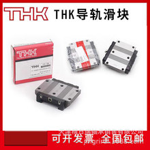 SHW14 SHW17 SHW21 SHW27 SHW35 CA CR 1 UU SS THK滑块直线导轨