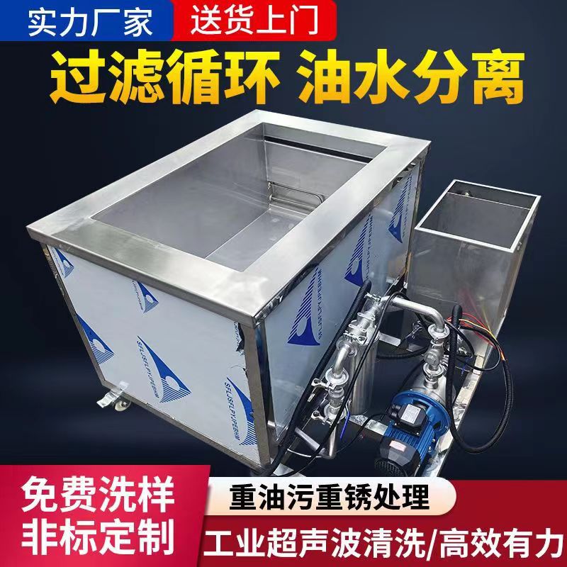 美和超声波清洗机工业过滤循环汽车发动机五金除油除锈除蜡清洗机