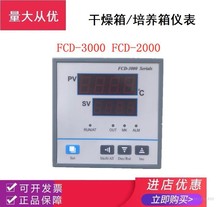 FCD-3000/2000¿FCE3000¿PCD-E6000/9000