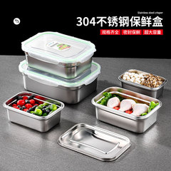304ステンレス鮮度保持ボックス食品級収納ボックス蓋付き果物弁当箱密封冷蔵庫冷凍収納ボックス