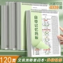 记忆高效英语曲线单词本