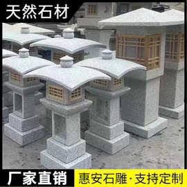 石雕石灯笼石头灯塔青石仿古庭院酒店草坪灯日式户外定制地灯摆件