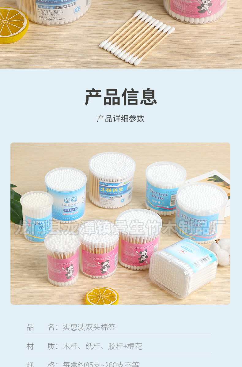 圆形棉签详情页_11.jpg