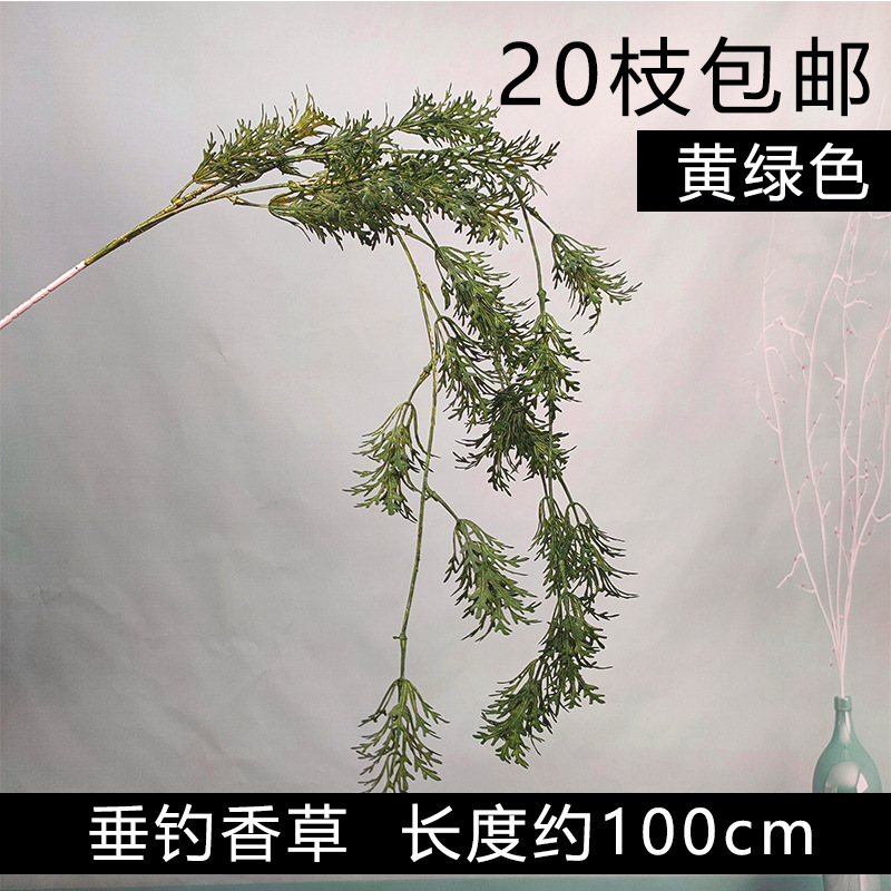 厂家批发垂吊香草仿真花婚庆背景布插花塑料金鱼草婚 …