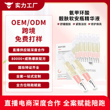 OEM/ODMư׭hΒAҺSwɫ澏៟