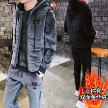冬季金丝绒卫衣套装男士保暖休闲运动套装加绒加厚青少年三件套棉
