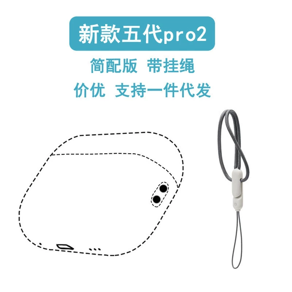 5th generation PRO2 white+lanyard rope