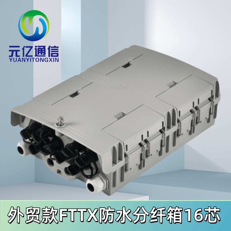 外贸款FTTX室外壁挂8芯分纤箱防水款分纤箱光纤终端盒接线盒