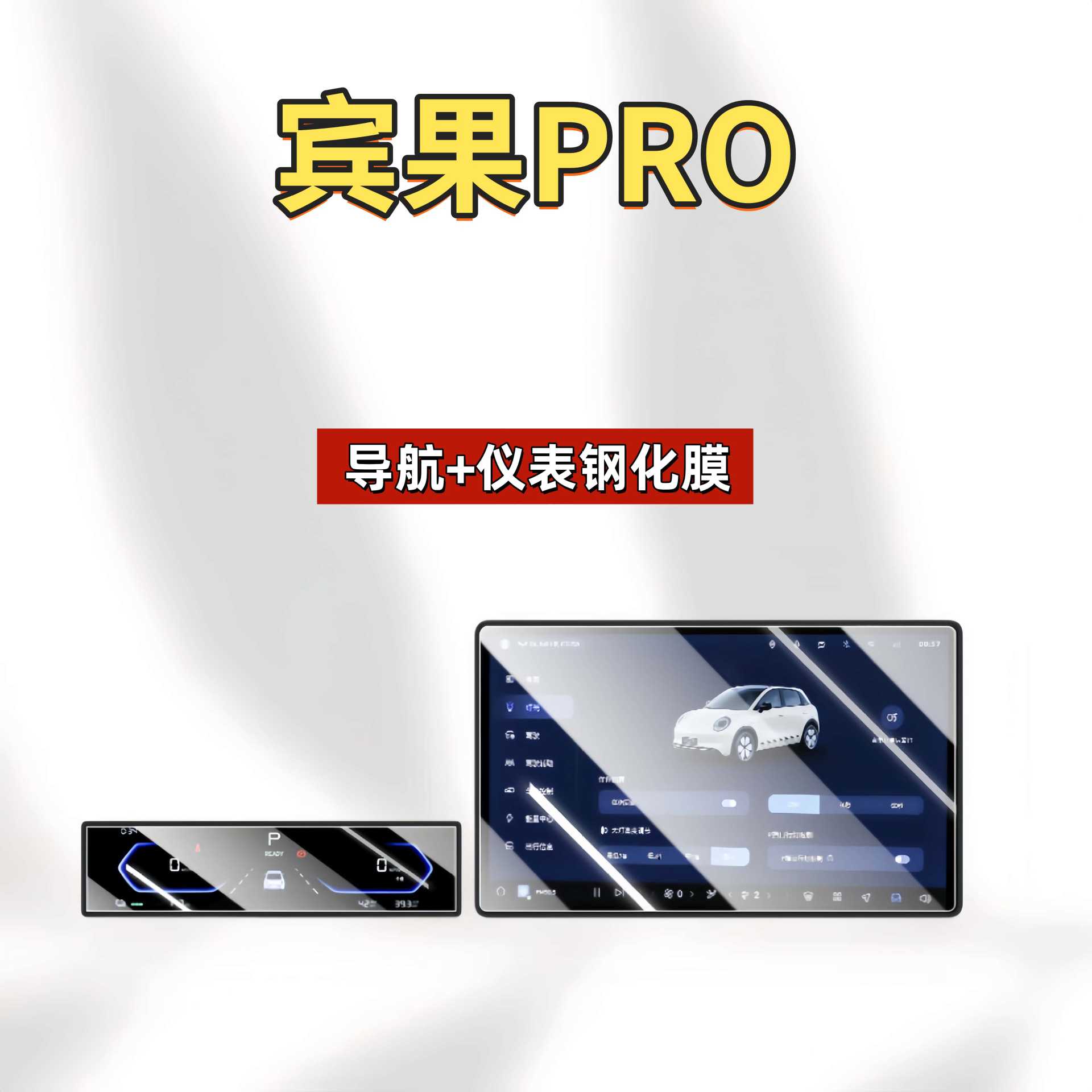 Suitable for 26 Models of Wuling Bingo Pro Center Console Screen Tempered Film Navigation Car Interior Accessories Supplies Bingo