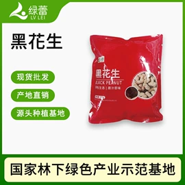 植物油;生核桃;生花生