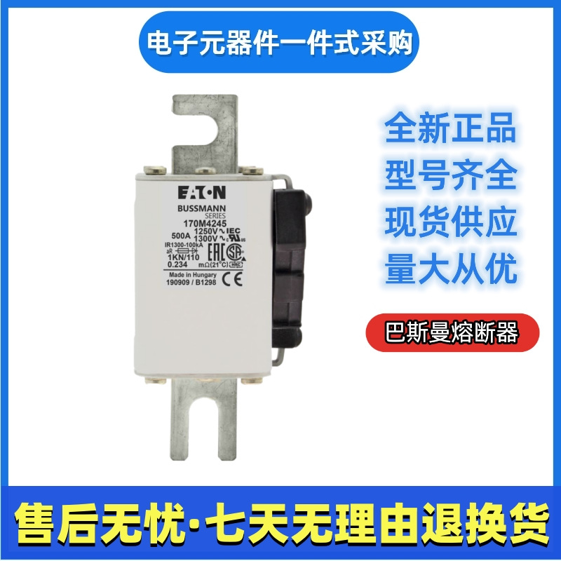 巴斯曼 bussmann熔断器 170M4245 170M4246 170M4247 170M5138