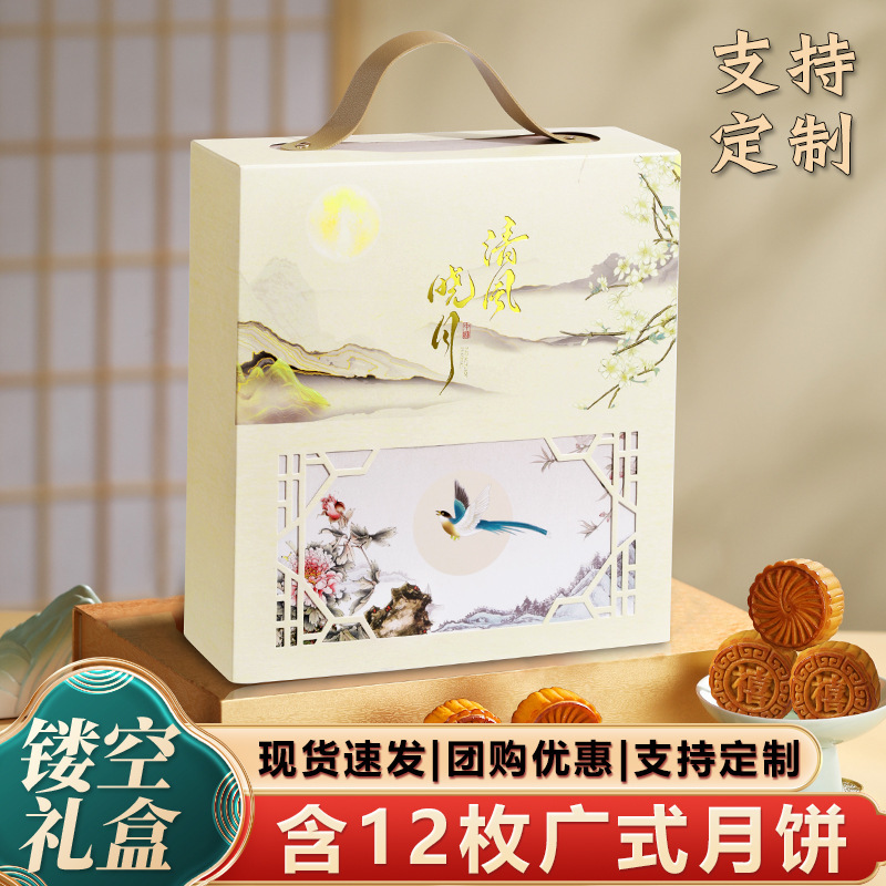 中秋节月饼礼盒装广式流心月饼烫金手提礼盒中秋送礼企业团购代发|undefined
