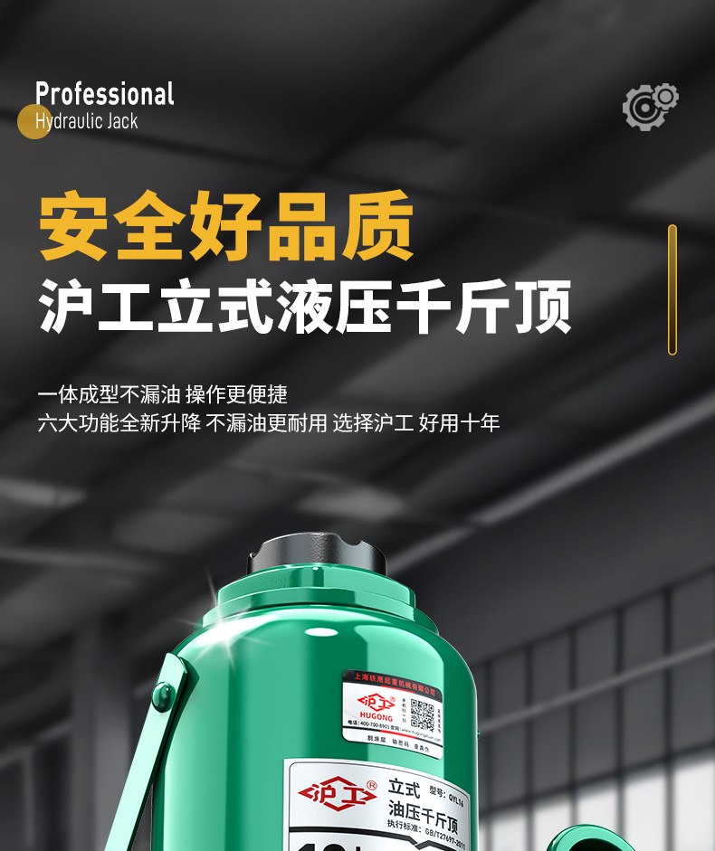 液压千斤顶详情页-切片_01.jpg