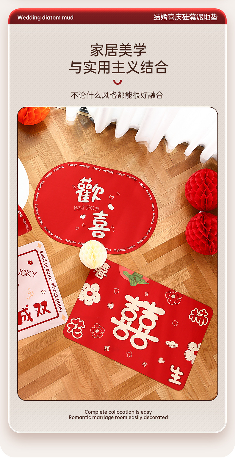 【结婚】地垫新链接详情_07.jpg