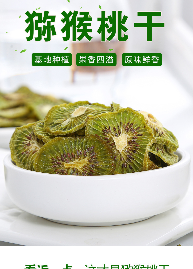 Dried Kiwi Slices (Actinidia chinensis) — Unsweetened Fruit Tea & Cold Brew Infusion quality and texture
