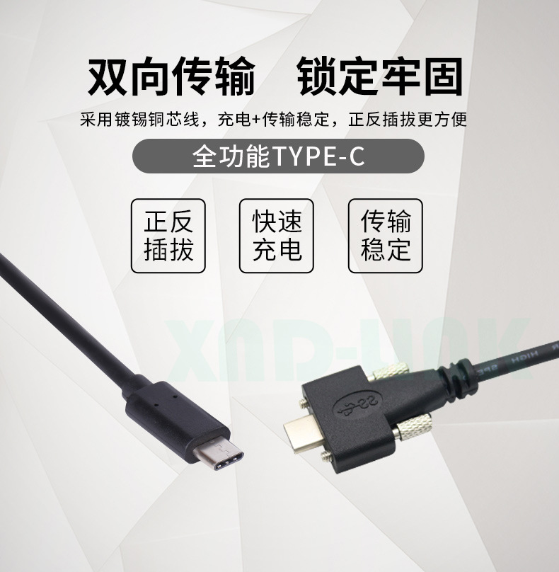 双typec数据线16芯手机充电线type-c带螺丝固定数据线批发usb3.1-阿里巴巴