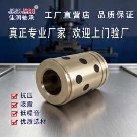 导向套减震耐磨高力黄铜翻边法兰无油自润滑石墨铜套厂家非标定制