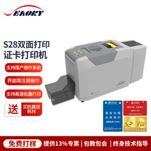 飒瑞证卡打印机s28 pvc卡片制卡机光缆挂牌会员卡员工证打印