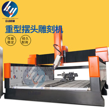 直供多功能圆雕三维立体四轴联动机 大型铜管铝管金属石材雕刻机