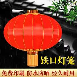 春节新年大红灯笼印字绸布户外防水灯笼长廊景区布置铁口户外防水