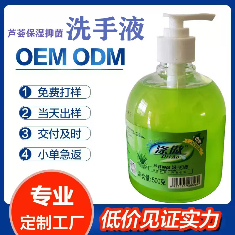 工厂直销花香洗手液500ml 野菊花植物洗手液家用泡沫洗手液清洁
