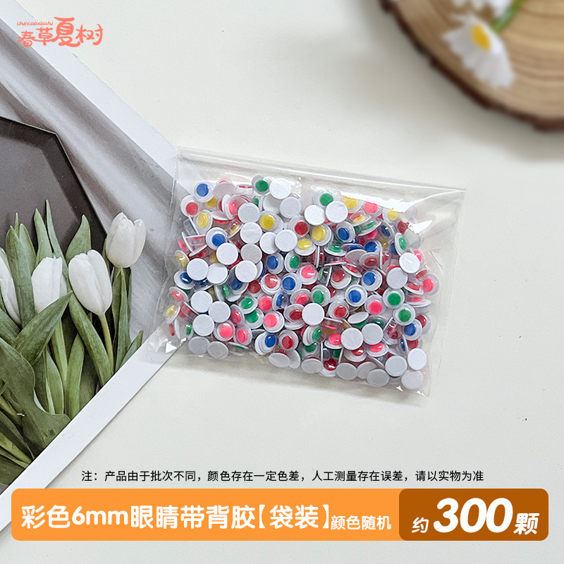 접착 뒷면이 있는 다채로운 6mm 눈 [가방] 300개