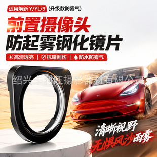 �m�����˹��Model Y/YLǰ���U�ܔz���R�^���o�w���ο��۷��o��
